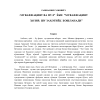 men va pul(1).pdf
